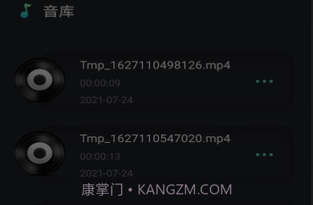 音频剪辑提取v1.21截图