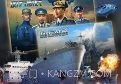 狂怒战舰v1.20截图