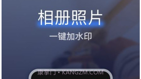搞定相机水印v1.0.21截图