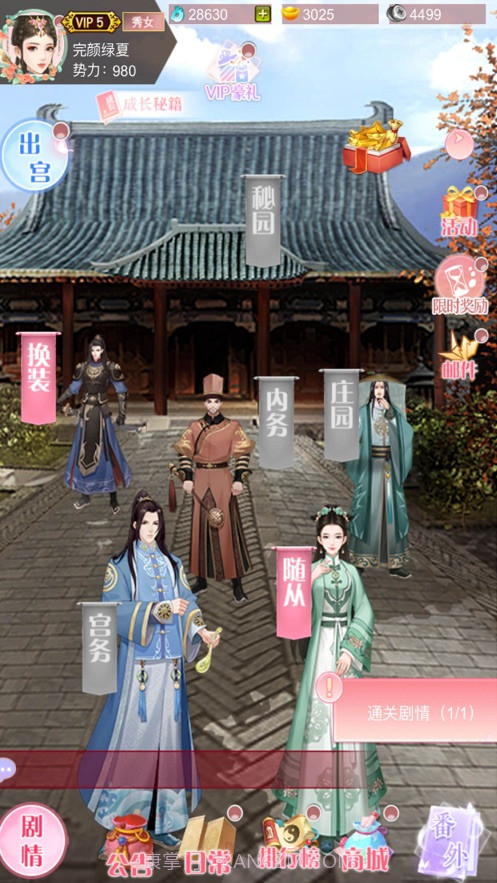 云中谁寄锦书来v1.8截图