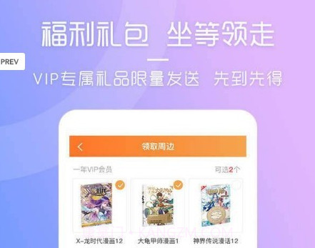 读心漫画v3.47.19截图