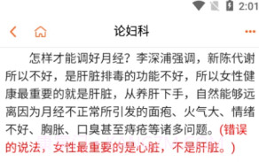 倪师之家appV1.1.17截图