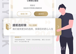 住友生活app(住友生活酒店预订)V8.1.2 V8.1.18截图