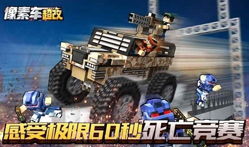 像素车v2.13截图