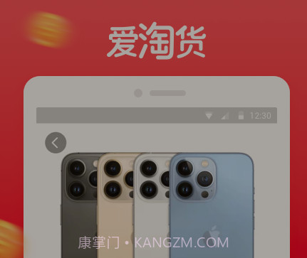 爱淘货v1.0.23截图