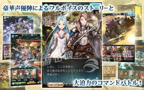 碧蓝幻想百度版1.18截图