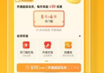 优腿快送v1.8.22截图
