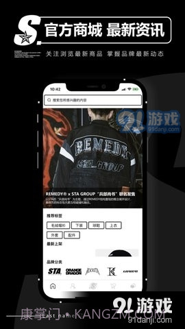 STAGROUP1.5.18截图