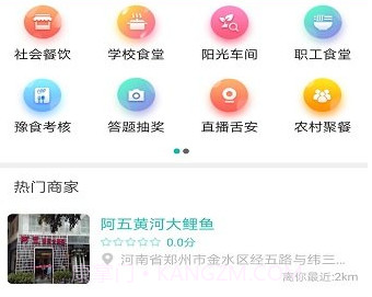 舌尖安全网v0.6.14截图