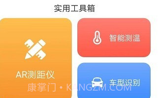速速测量仪V1.9.15截图