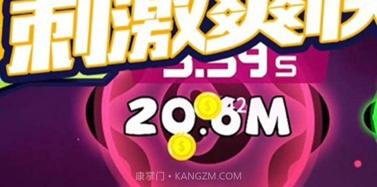 病毒连线大消除v1.2.16截图