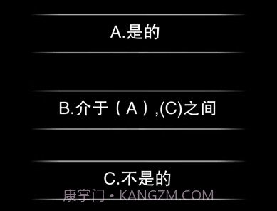 你认识自己吗v1.0.15截图