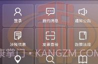 重庆税务公众号医保缴费V1.0.18截图