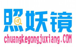 照妖镜2.1.0V1.19截图