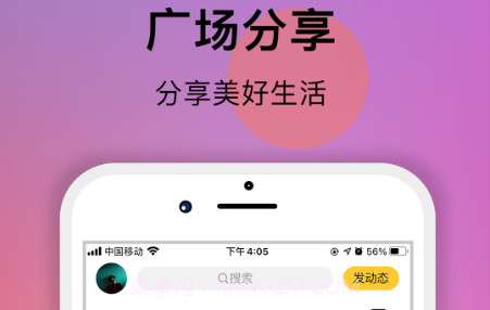 艺圈交友v1.1.19截图