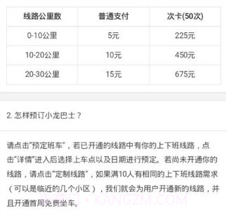 小龙巴士v1.17截图