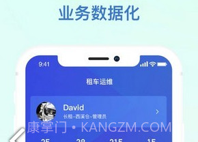 小桔智慧手机版app下载v2.3.19截图