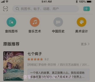 墨库读榜v2.4.24截图