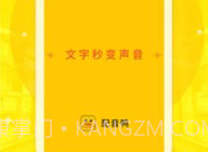 配音鸭免费版V1.0.16截图