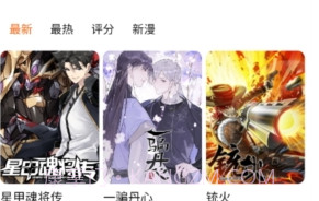 爱国漫V1.0.0.15截图