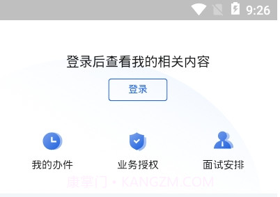广东政务服务中心网上办事大厅（粤商通）v2.33.13截图