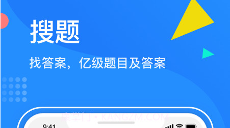 刷刷题v2.0.18截图