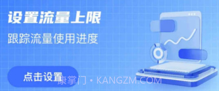 流量智控v0.1.0.19截图