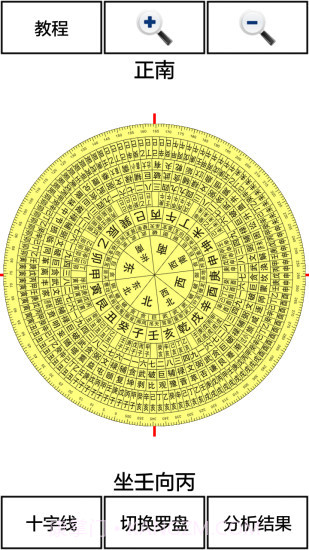 3D风水罗盘v12.5611.9.55截图