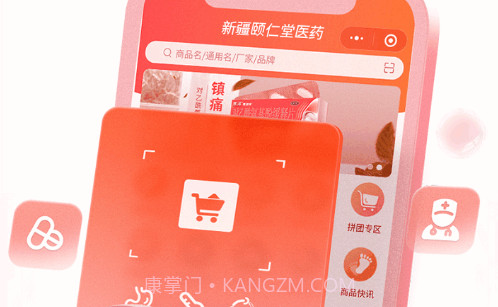 颐仁堂v1.16截图