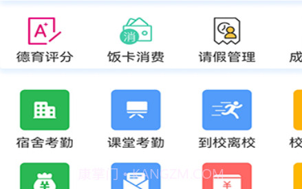 慧安家校-家长端v1.1.24截图