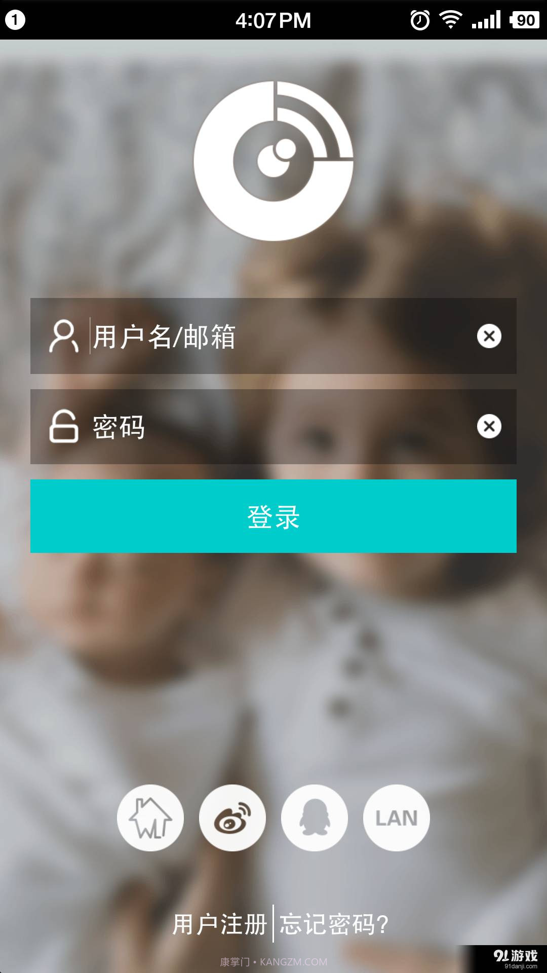物联爱看2.6.11截图