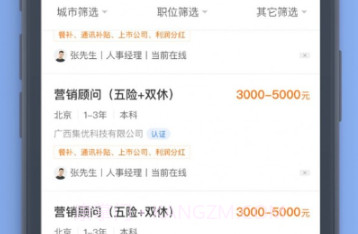 锦州招聘网v1.0.14截图