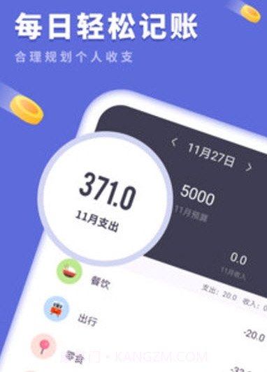 简单记账v1.0.20截图