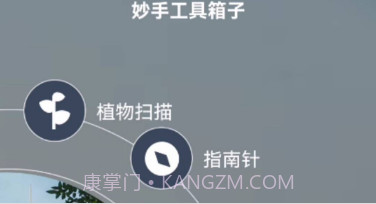 妙手工具箱子v1.0.20截图