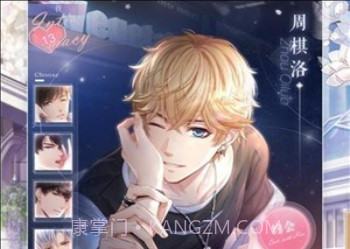 恋与制作人1.15.0115v1.6.18截图