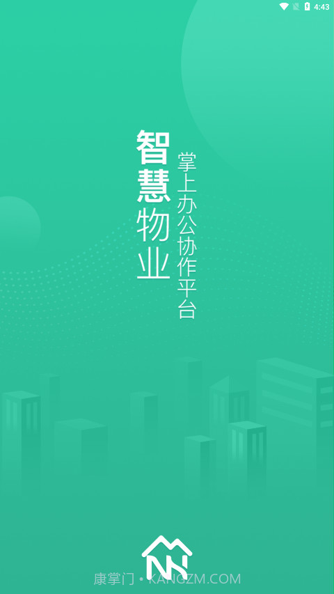 云物管v1.5.4截图