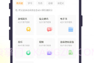 教育帮孩子V2.2.8.18截图