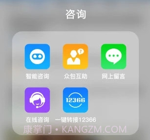 12366纳税服务v1.2.24截图