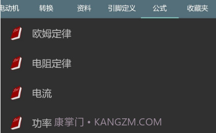 电工计算器v7.9.17截图