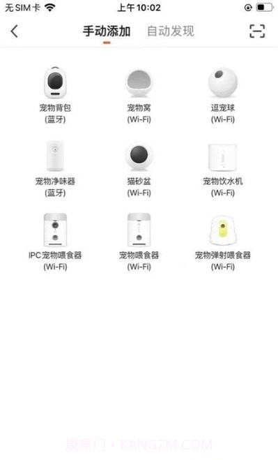 喵说宠物v1.0.21截图