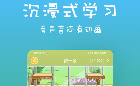 宝宝爱认字v1.1.21截图