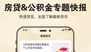 密家找房v1.0.22截图