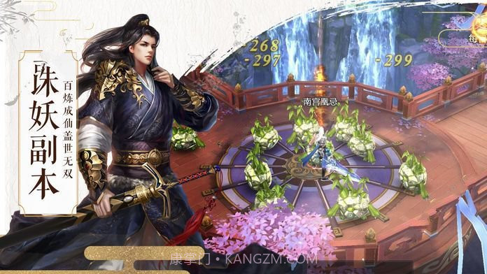 莽荒飞仙传最新版1.4截图