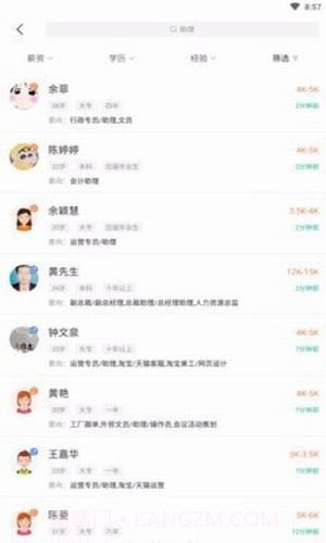 兼职招聘找工作v2.1.18截图