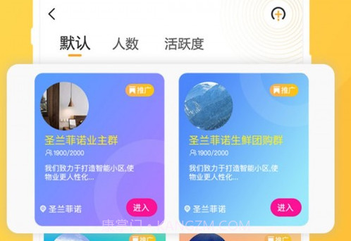 安居公社v3.22截图