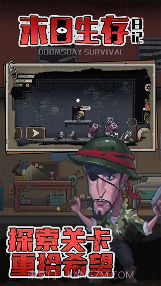 末日生存日记去更新版1.0截图
