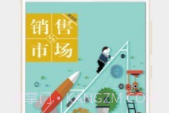 销售与市场渠道版商家版v6.0.16截图