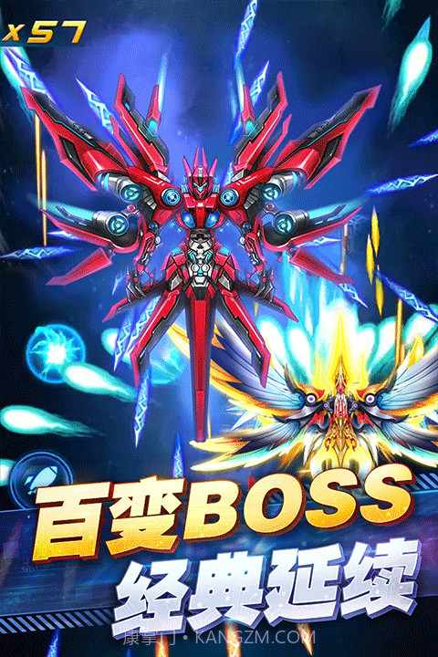 王牌机战正版3.3.0截图