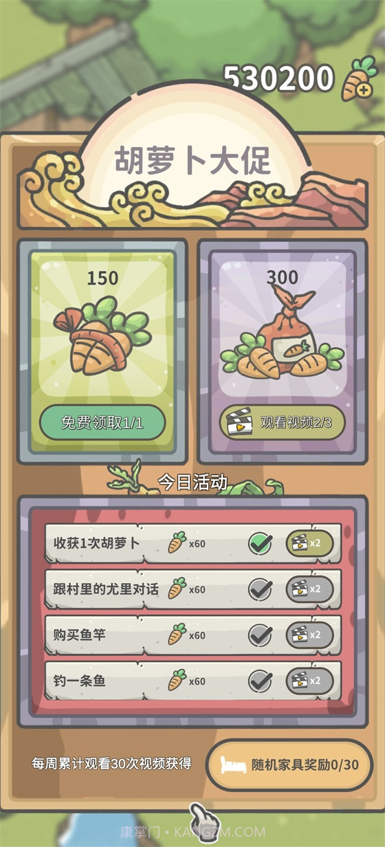 月兔漫游无限胡萝卜版2.0.15截图