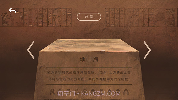 法老王离线版0.8.6截图